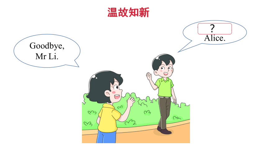 Unit 2 How are you第二课时课件（共22张PPT）