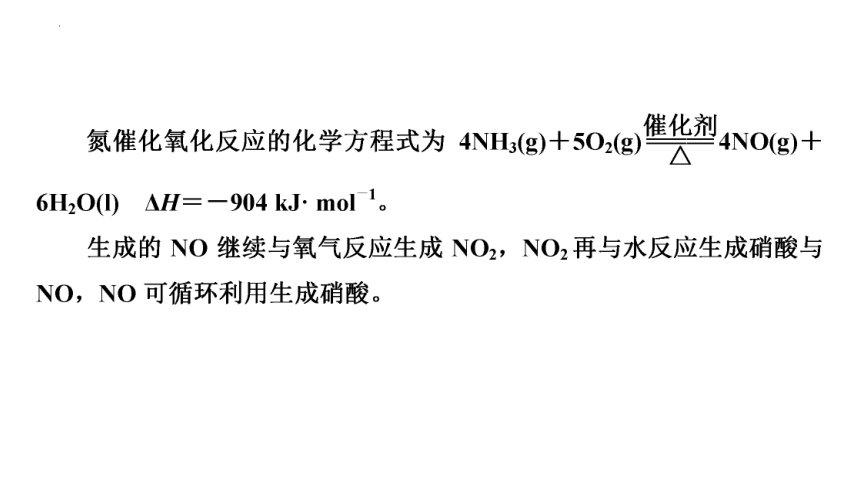 专题7　第2单元　课题1　氨气  课件(共30张PPT)  2022-2023学年下学期高一化学苏教版（2019）必修第二册