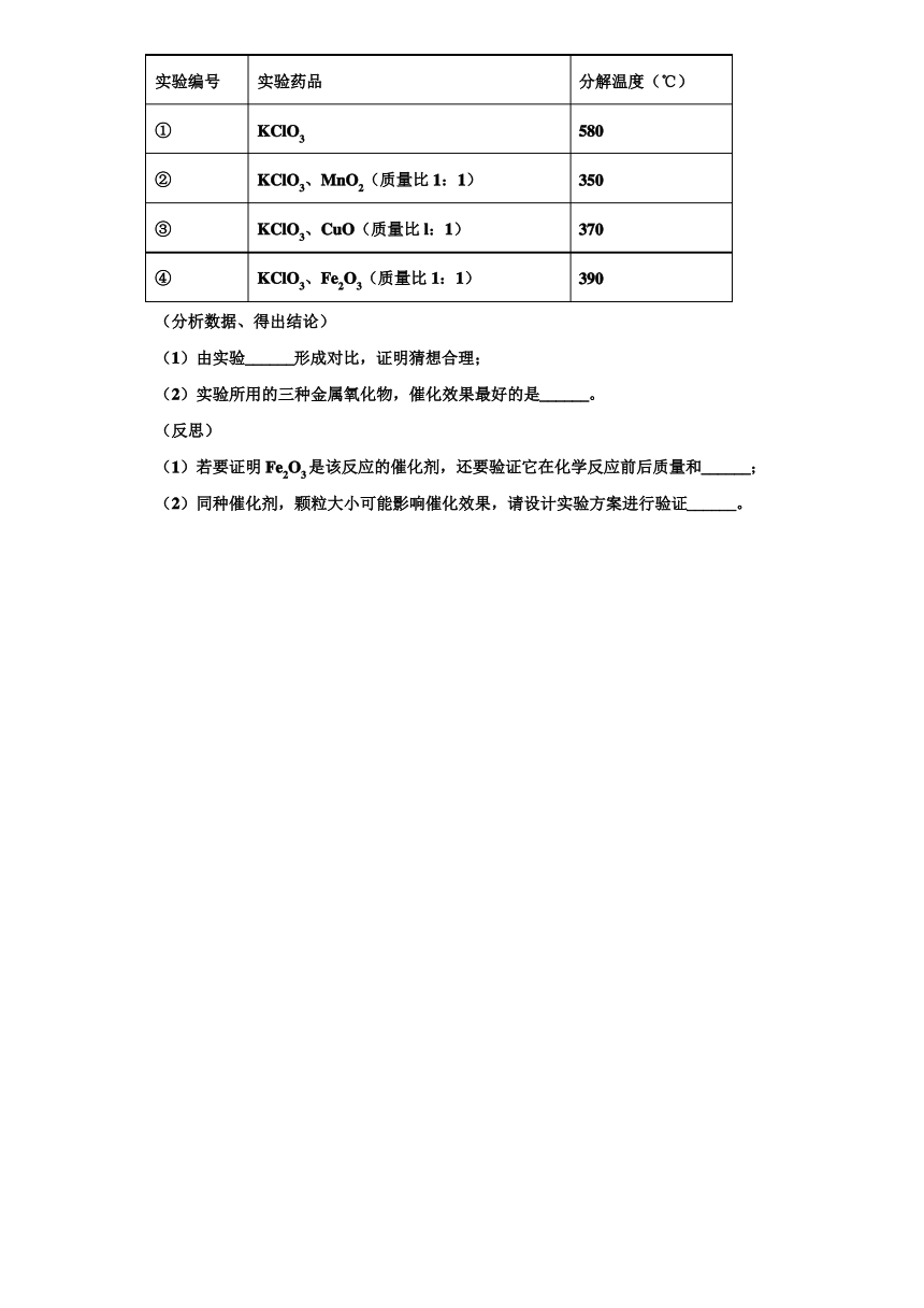 2022-2023学年陕西省西安爱知初级中学九年级化学第一学期期中综合测试试题(图片版含解析)