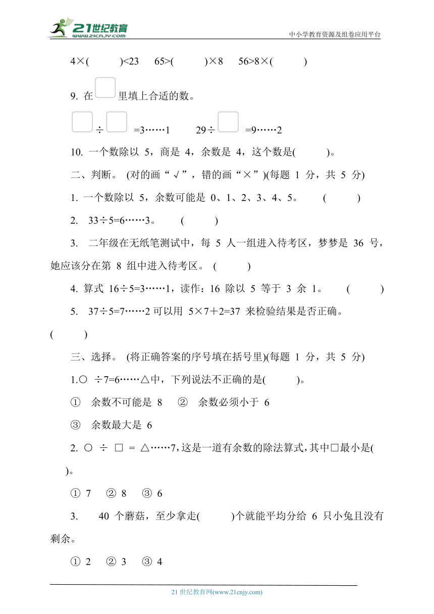青岛版数学二年级下册第一单元达标测试卷（含答案）