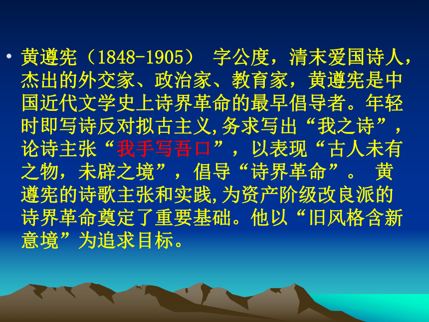 人教版高中语文选修--中国古代诗歌散文欣赏--第一单元《今别离(其一)》课件(共24张PPT)