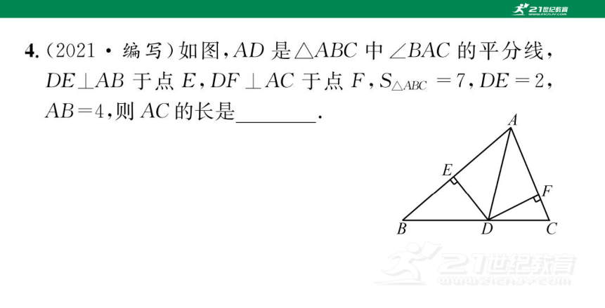 第三节 简单地轴对称图形（六） 课件（共26张PPT）