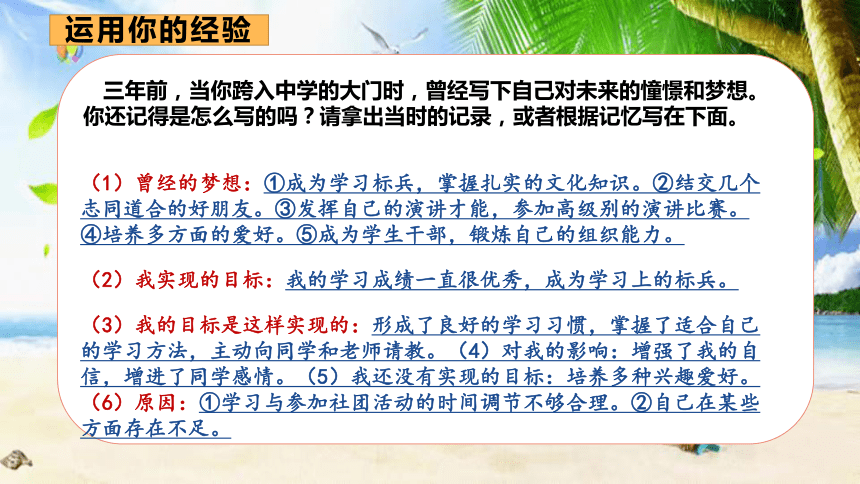 7.2  走向未来 课件（32张幻灯片）