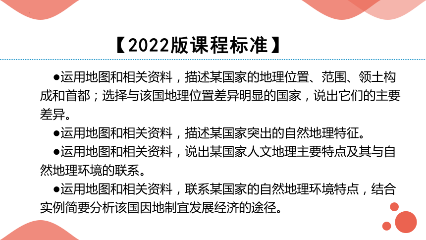 8.3.2 《俄罗斯》 课件（共28页PPT）2022-2023学年七年级地理下册同步-湘教版