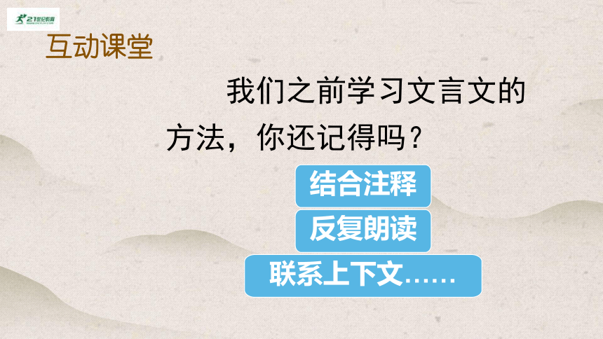 15自相矛盾   课件