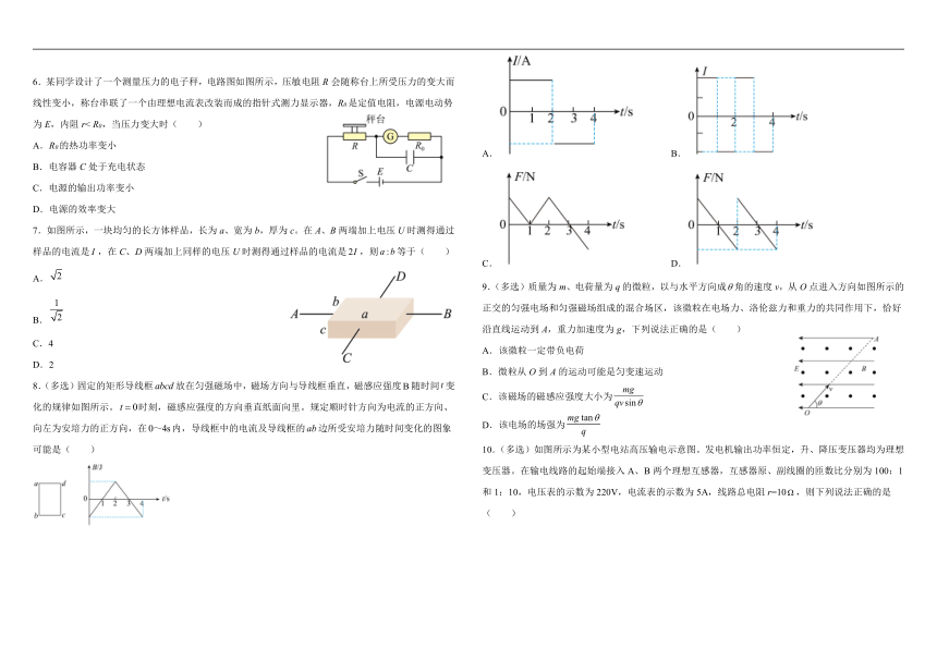 吉林省长春市朝阳区名校2022-2023学年高二下学期开学考试物理试题（含答案）