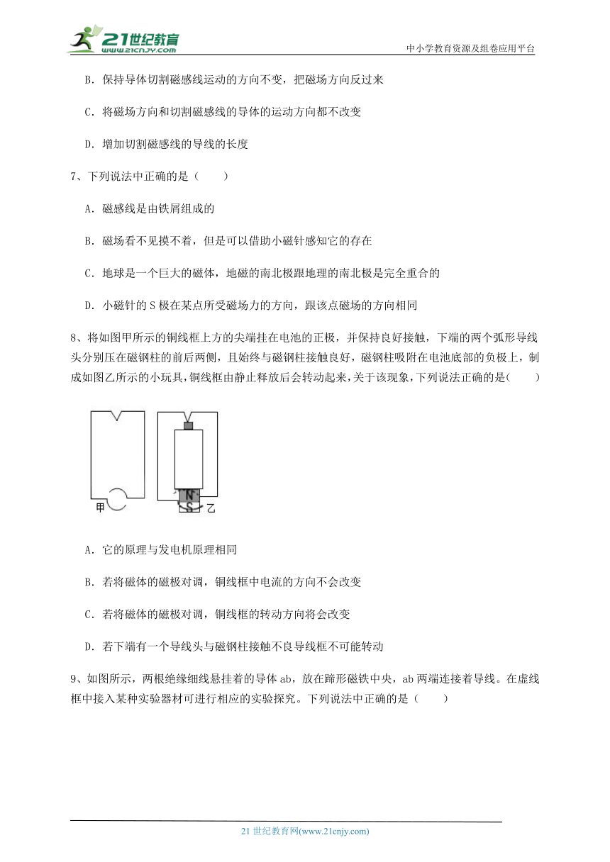 【专题精选】北师大版九年级物理 第14章 电磁现象 (含答案详解)