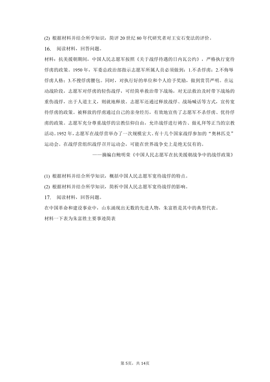 2023年宁夏石嘴山重点中学高考历史三模试卷（含解析）
