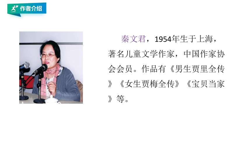 19.剃头大师 第一课时 课件(共25张PPT)