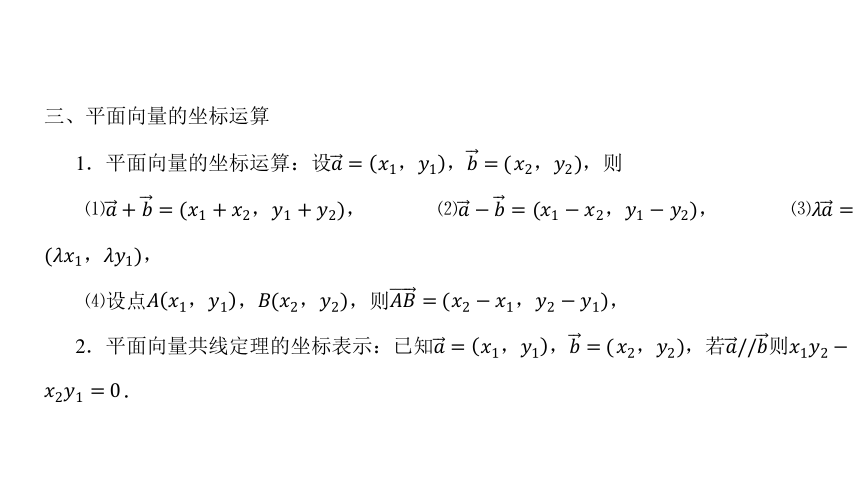 2024甘肃省职教高考数学 专题 平面向量  课件(共26张PPT)