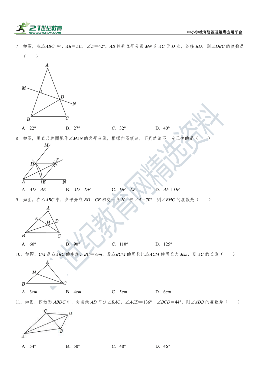 第1章 三角形的初步知识单元检测卷（含解析）