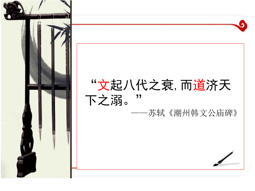 10.2《师说》课件(共67张PPT) 2022-2023学年统编版高中语文必修上册