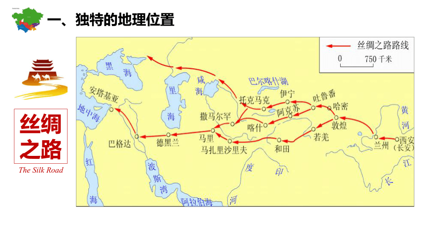 中亚-高考区域地理教学复习（世界地理、中国地理）课件(共26张PPT)