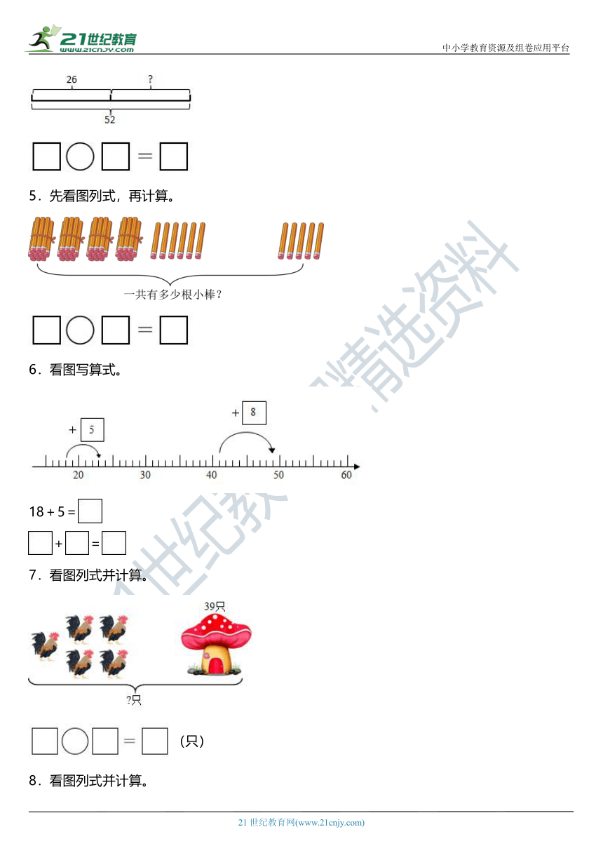 北师大版小学数学一年级下册第六单元《加与减（三）》——看图列式（含答案）