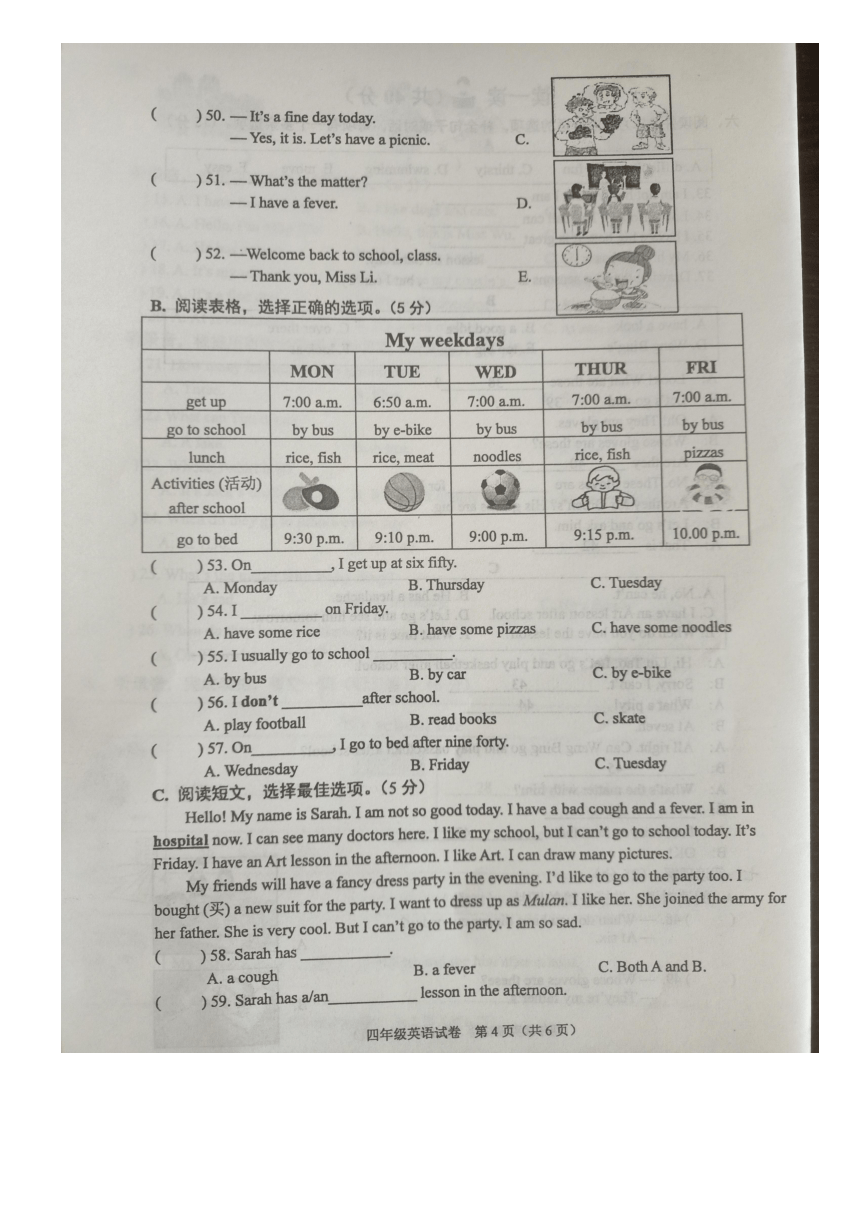 江苏连云港赣榆区2022-2023学年四年级英语第二学期期末试卷（图片版 含答案 无听力原文及音频）