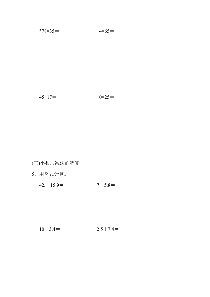 青岛版三年级下册数学  题型突破卷3（含答案）