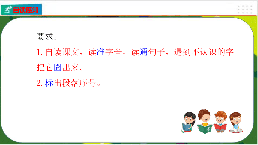 课文21 我不能失信    课件 (共21张PPT)