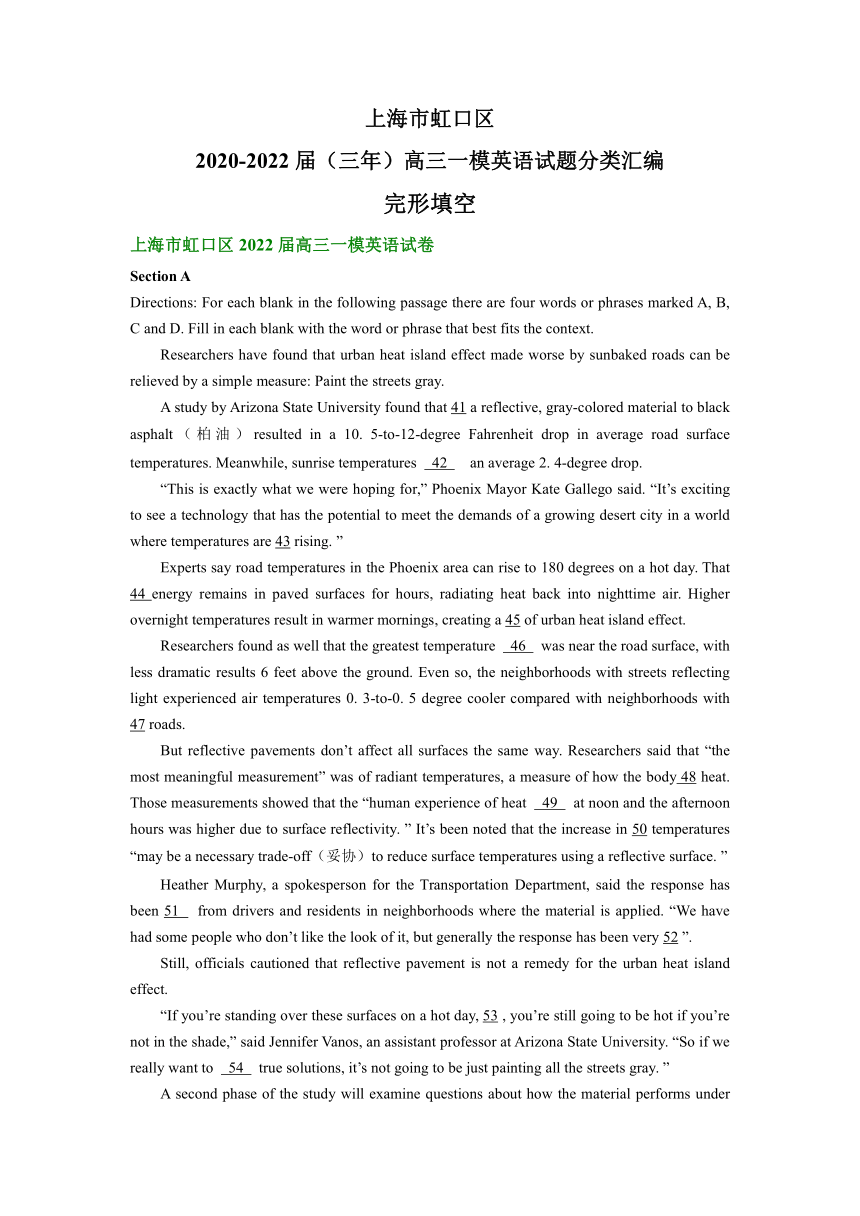 上海市虹口区2020-2022届（三年）高三一模英语试题汇编：完形填空（含答案）