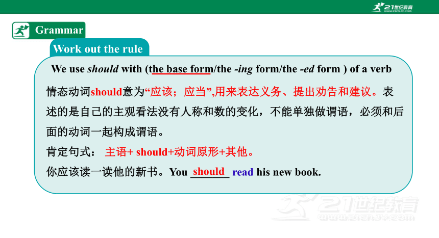 【新课标】Unit 8 English week Period 3 Grammar课件