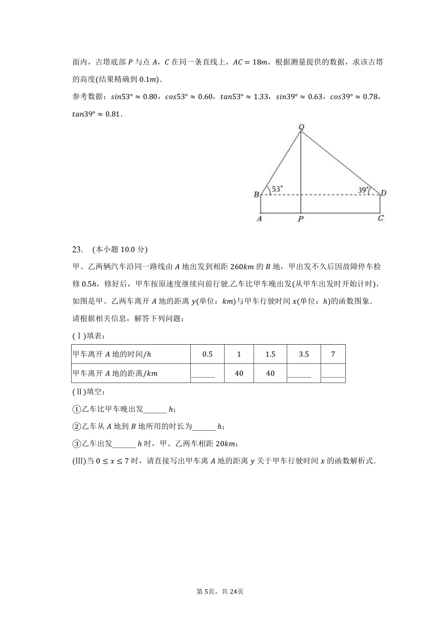 2023年天津市河北区中考数学二模试卷（含解析）