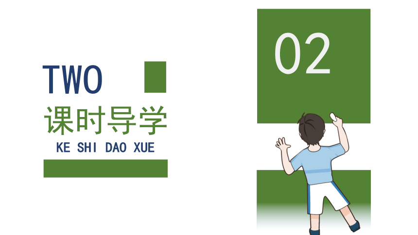 1.2 成长的不仅仅是身体   课件 (共26张PPT)初中道德与法治统编版七年级下册