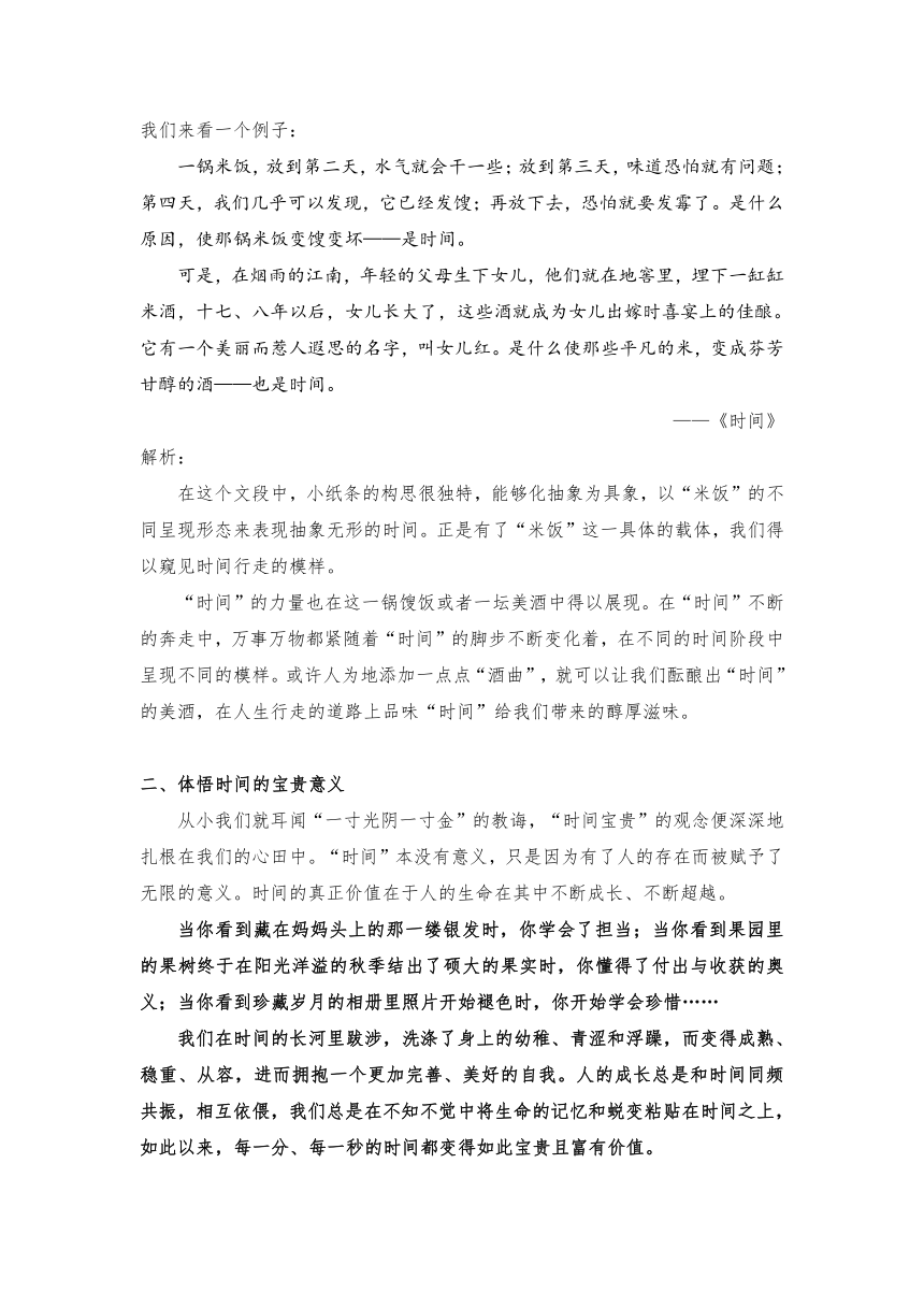 2021年中考语文作文热点预测写作指导：写作立意角度——时间