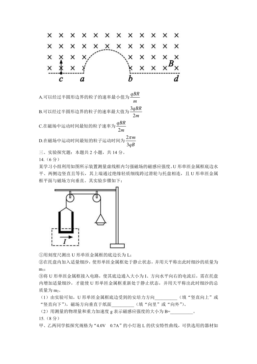 四川省部分学校联考2021-2022学年第一学期高二物理期末试题（Word版含答案）