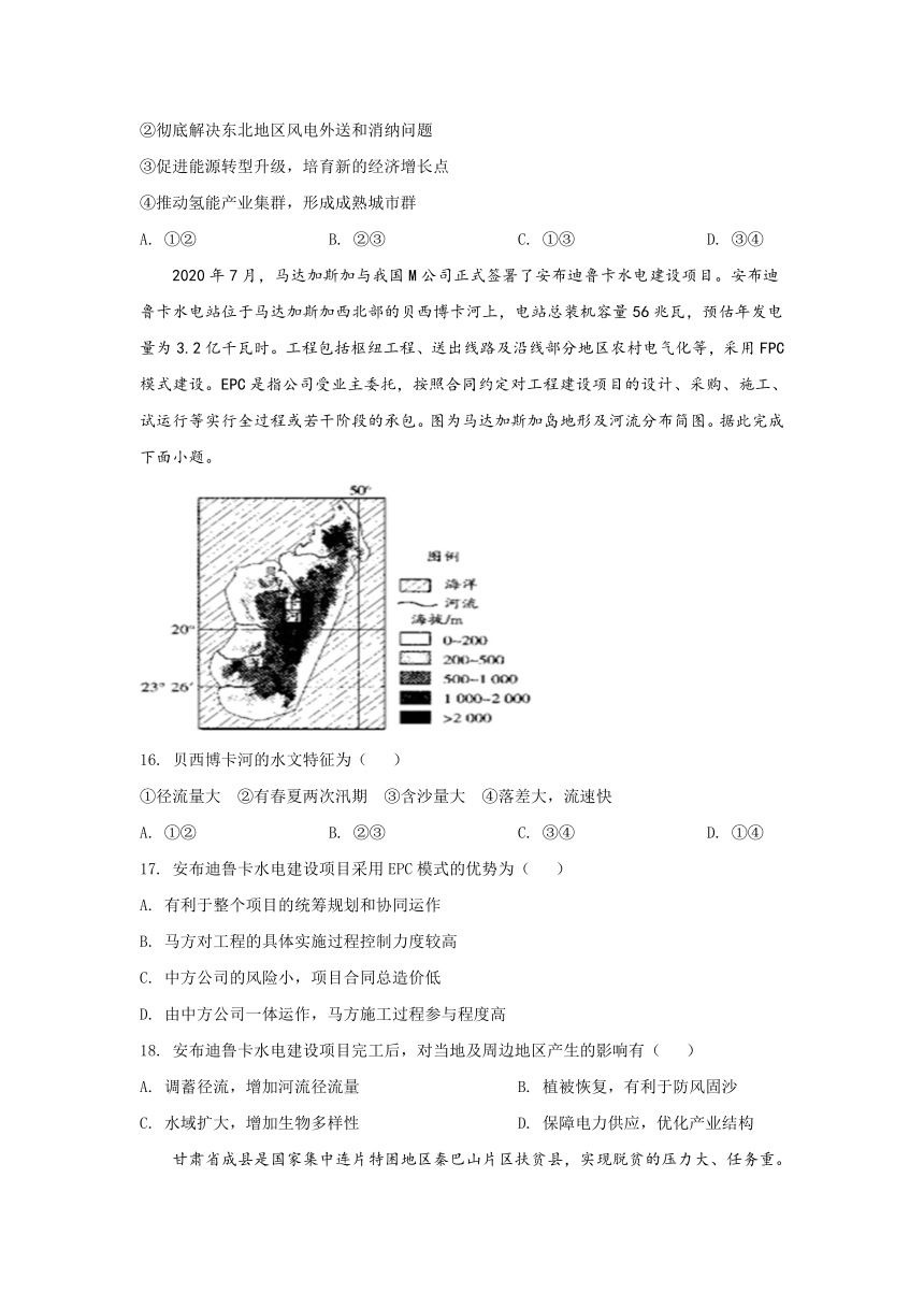 江西省上饶市横峰中学2020-2021学年高二下学期入学考试地理试题 Word版含答案