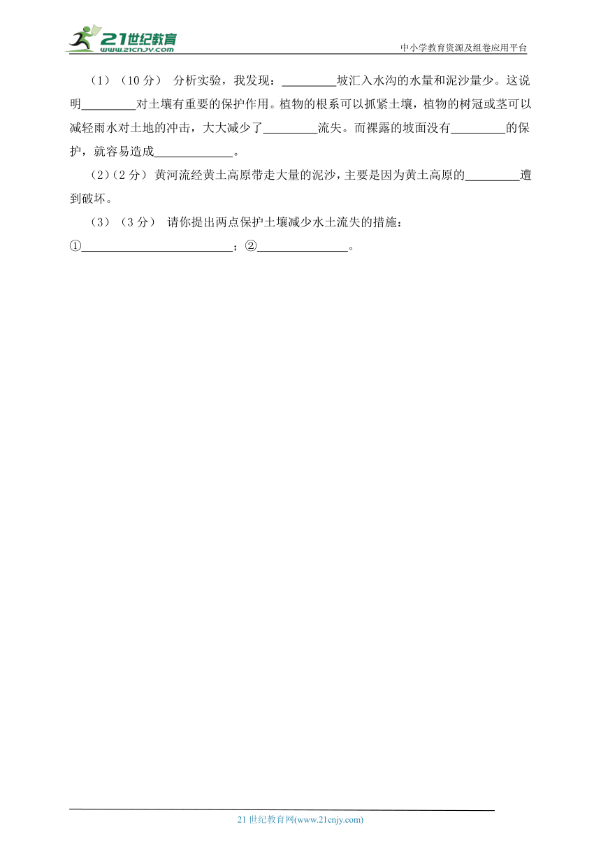 【期末质量模拟卷】 粤教版科学五年级上册 （C卷）（含答案解析）