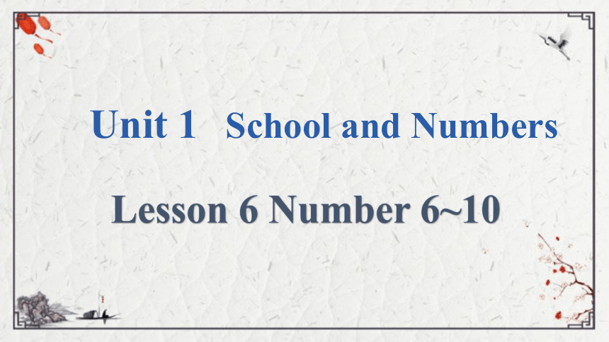 Unit 1 Lesson 6 Number 6~10课件（13张PPT)