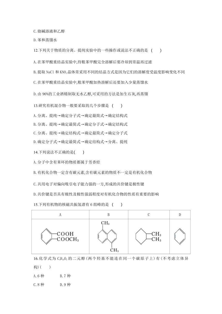 山西省运城市薛辽高级中学2022-2023学年高二下学期5月份月考化学试题（含答案）