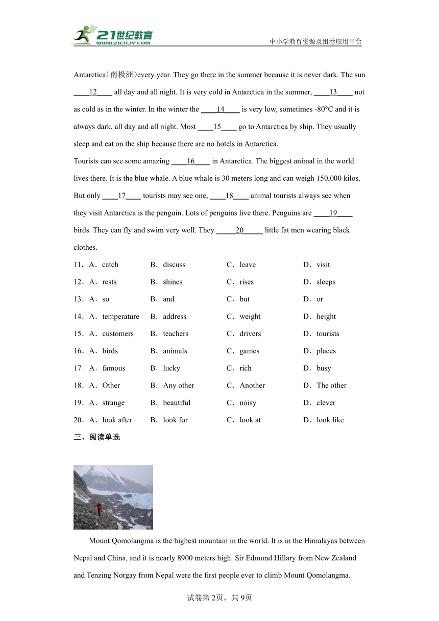 Module 1 Wonders of the world 重难点易错题精练（含答案）