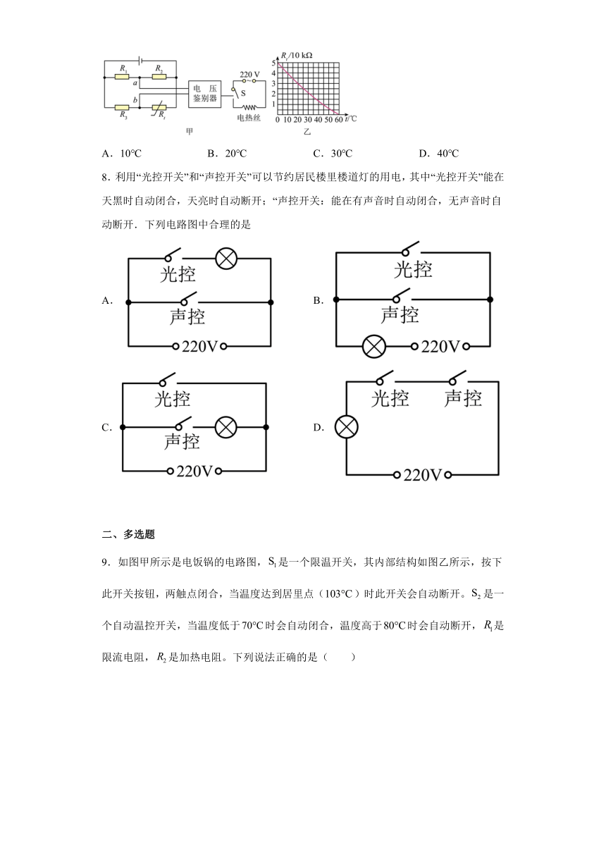 2022-2023学年高二物理粤教版（2019）选择必修二5.3用传感器制作自动控制装置 课时作业  解析版