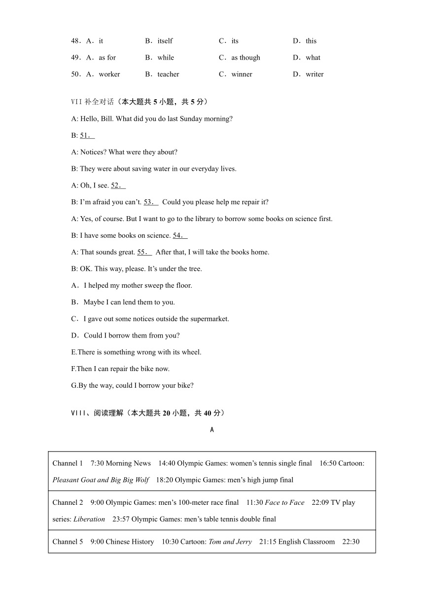 安徽省滁州市定远县育才学校2021-2022学年八年级上学期第三次月考（12月）英语试题（Word版含答案，无听力音频无文字材料）