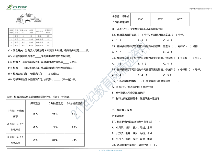 粤教版小学科学六年级下册期中综合质量检测卷（含答案）