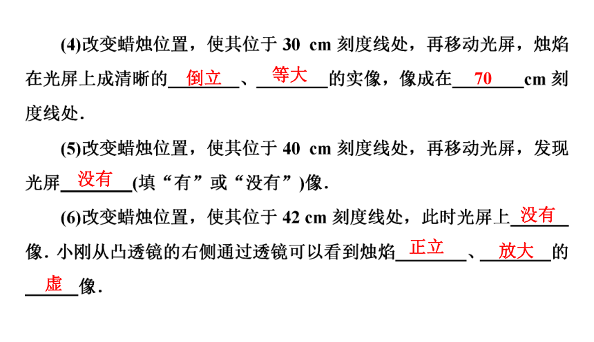 5.3凸透镜成像的规律（习题PPT））2021-2022学年八年级上册物理人教版(共17张PPT)