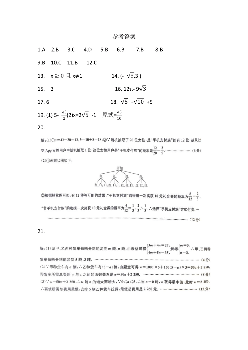 2024年四川省绵阳市游仙区中考模拟预测数学试题（含答案）
