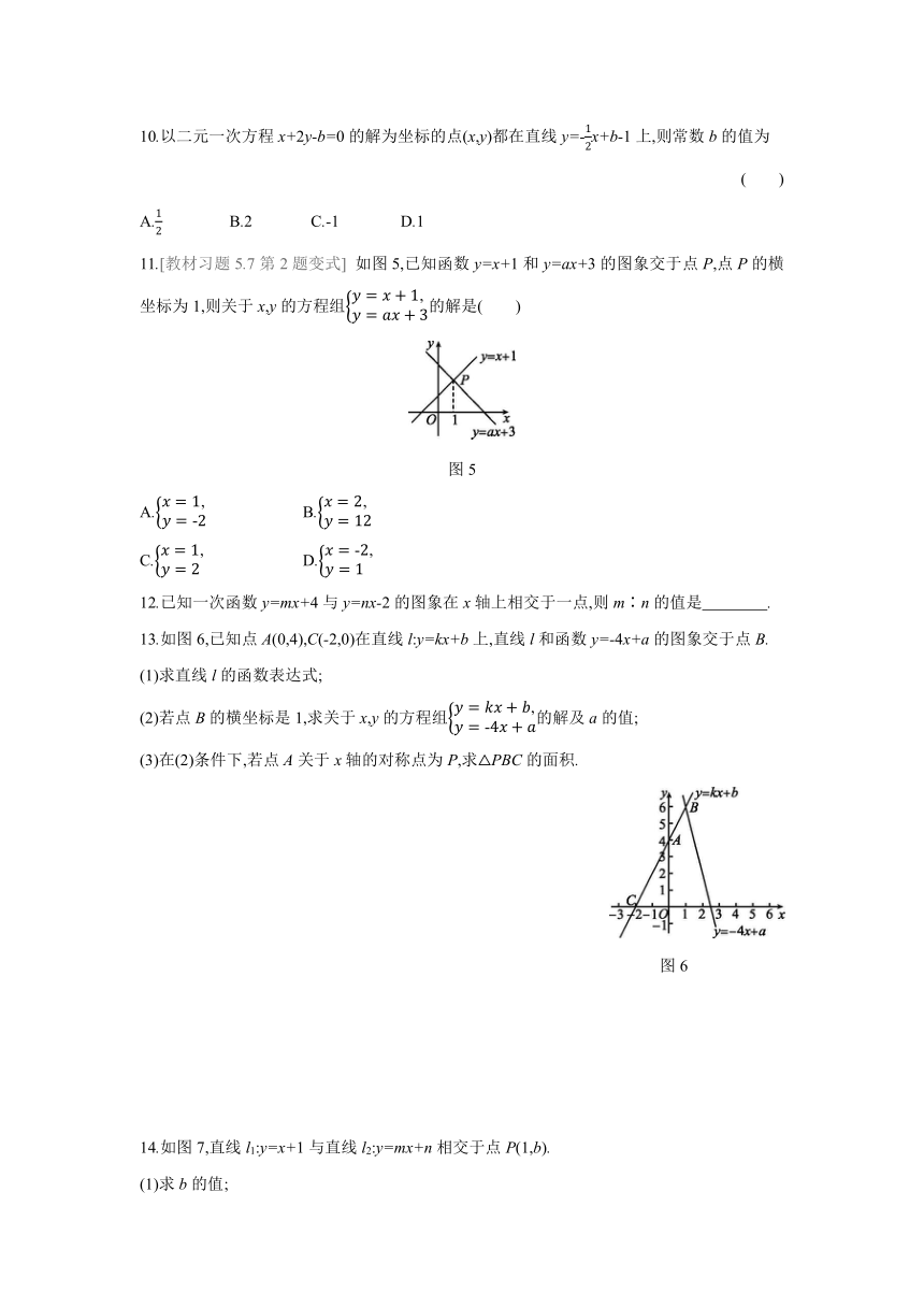 5.6二元一次方程与一次函数练习题 2021——2022学年北师大版八年级数学上册（Word版含答案）