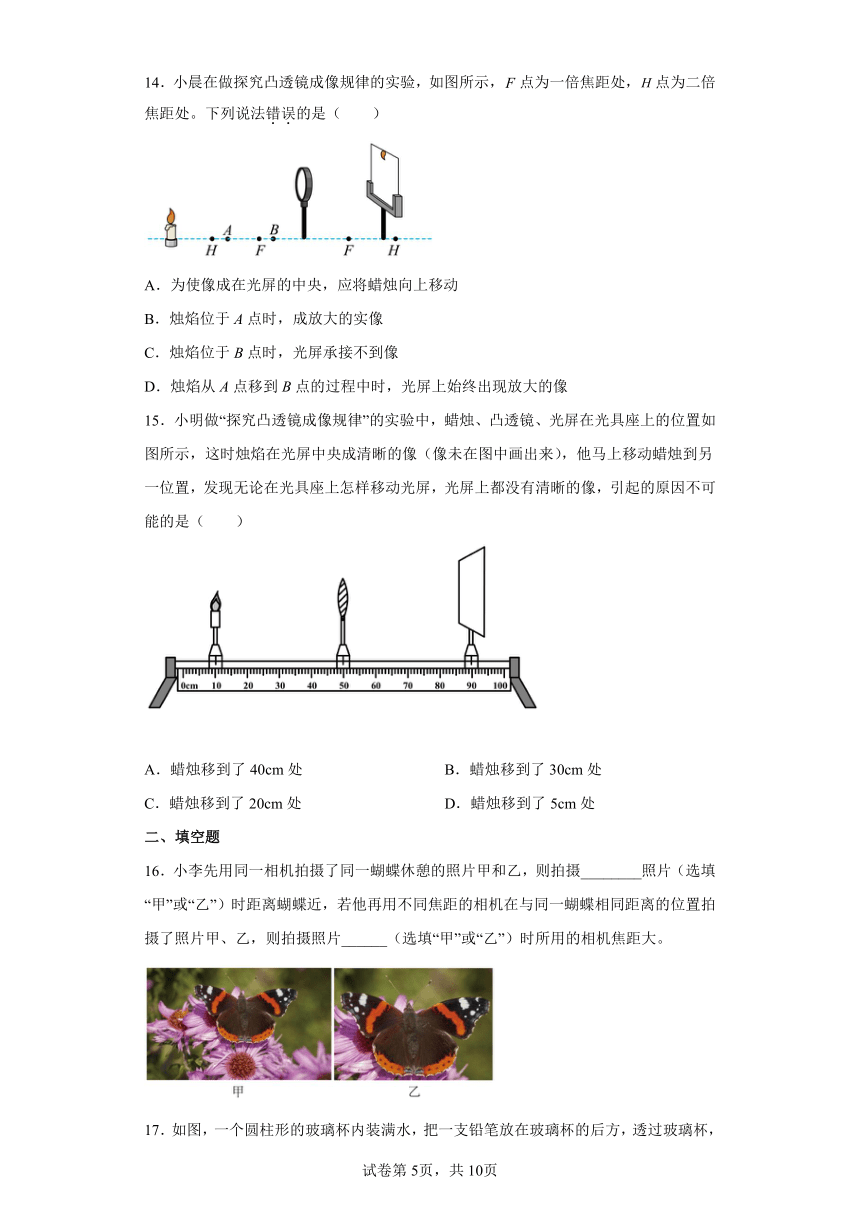 苏科版八年级上册4.3凸透镜成像的规律 同步练习（有解析）