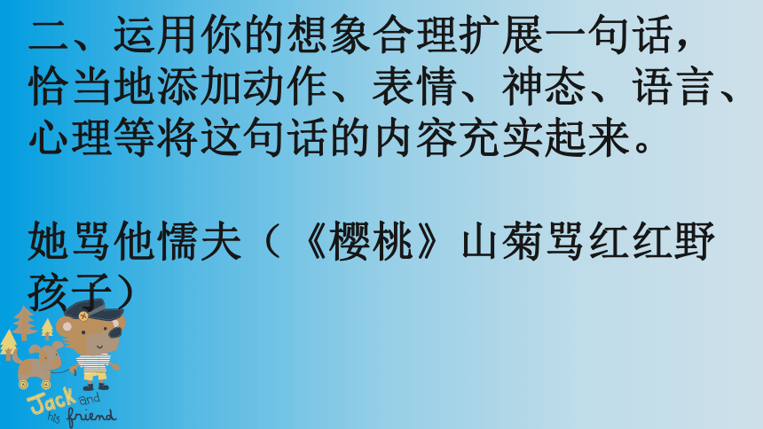 部编版语文七年级下册第三单元写作《抓住细节》课件（共22张PPT）