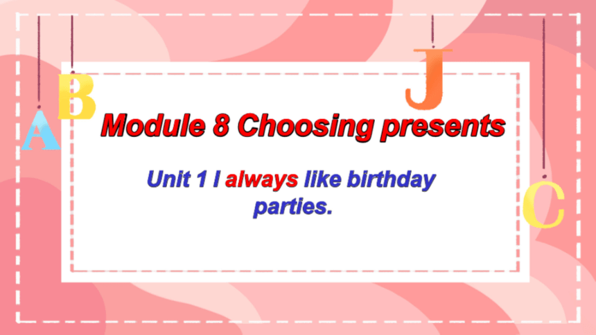 【外研版】七上Module 8 Choosing presents Unit 1课件（共17张PPT，希沃版+图片版PPT）