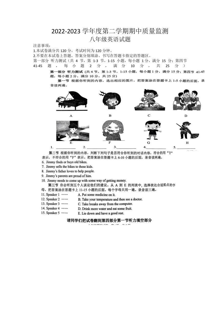 山东省枣庄市峄城区2022-2023学年八年级下学期期中英语试题 （含答案、无音频）