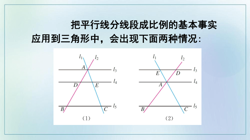 27.2.1 相似三角形的判定（共3课时，76张PPT ）