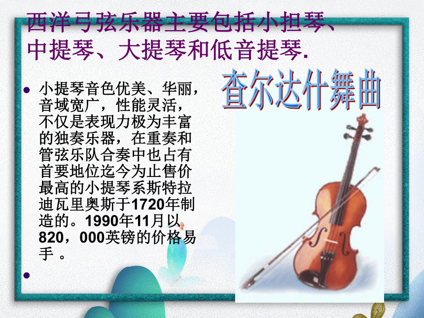 人教版七年级上册 6.3 梦幻曲 课件（35张）