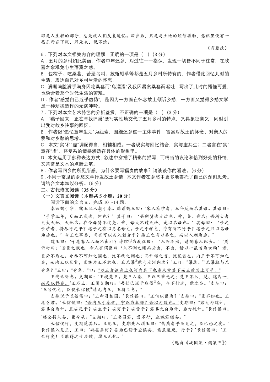 江西省九江市德安县2022-2023学年高一下学期5月期中考试语文试题（含答案）