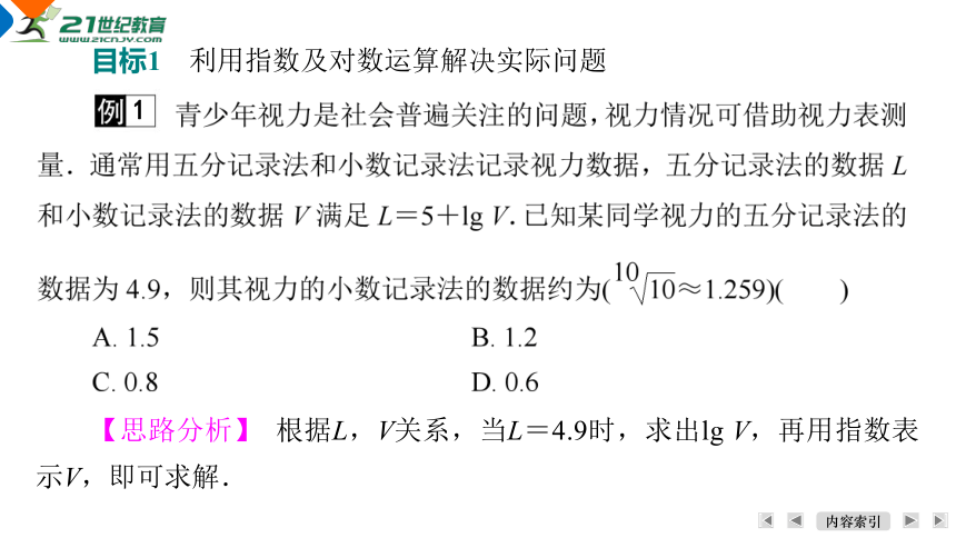 高考数学微专题8　函数的实际应用课件（共38张PPT）