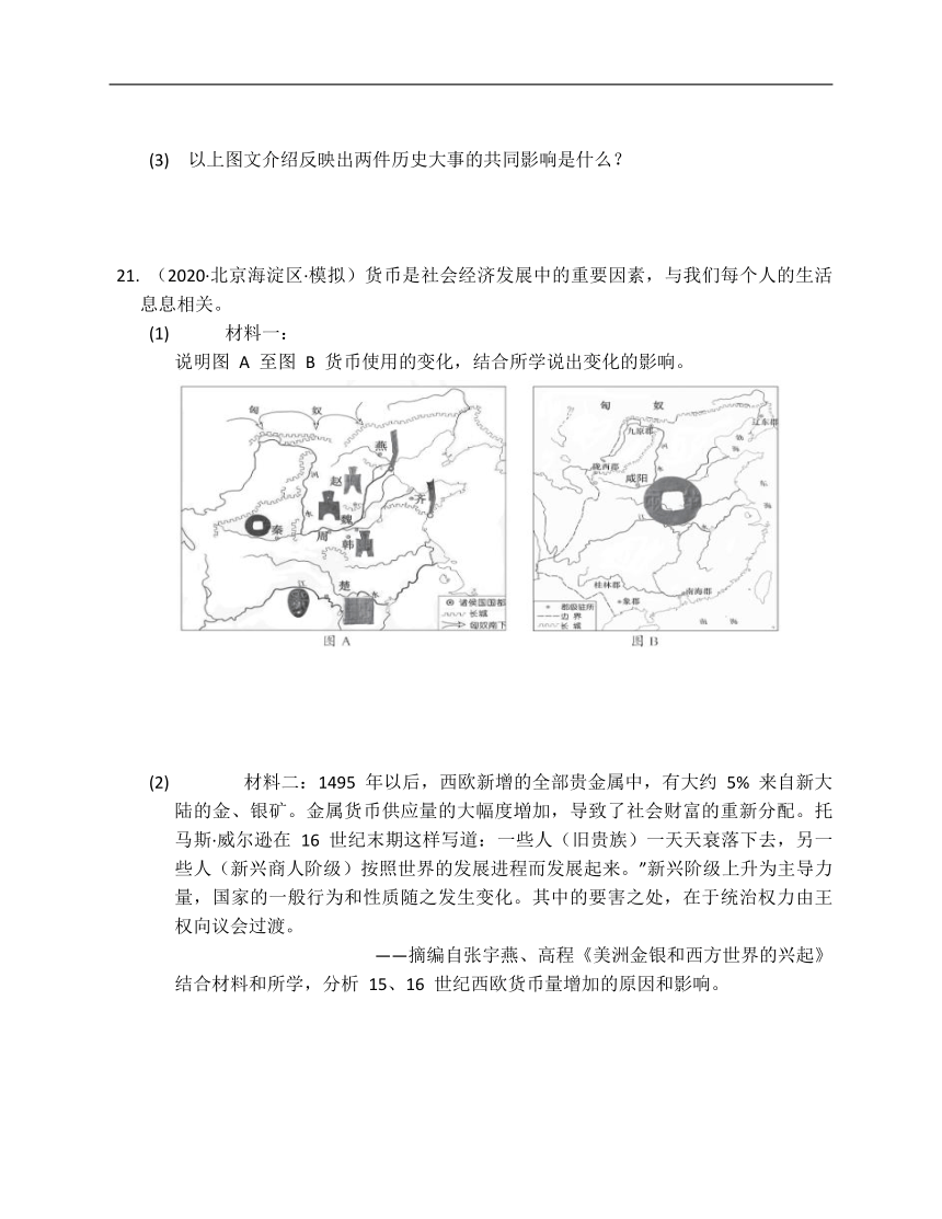 部编版历史九年级上册第五单元步入近代（附解析）