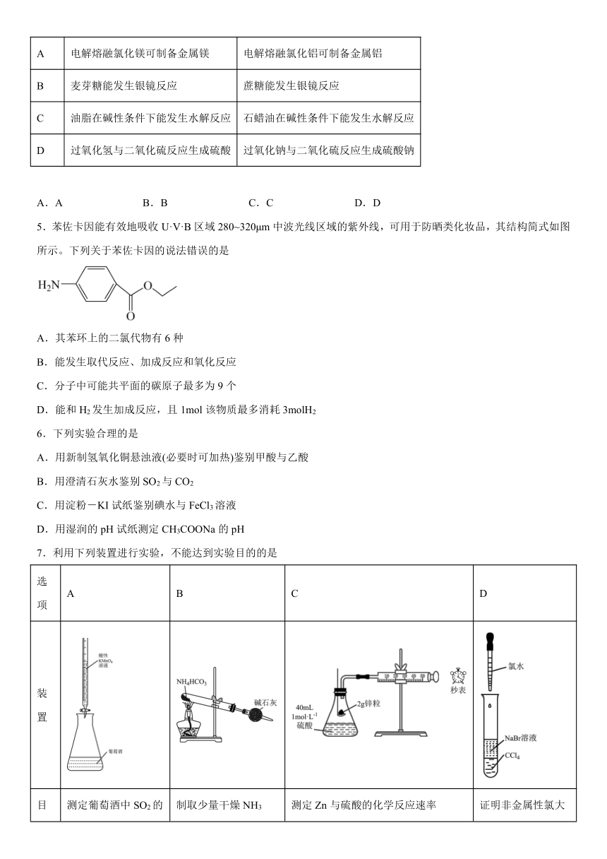 第2章官能团与有机化学反应 烃的衍生物+单元测试卷(含解析 )高二下学期化学鲁科版（2019）选择性必修3