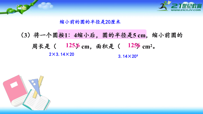 2022年人教版六年级数学下册 小升初数学 图形的运动与位置专练 课件(共26张PPT)