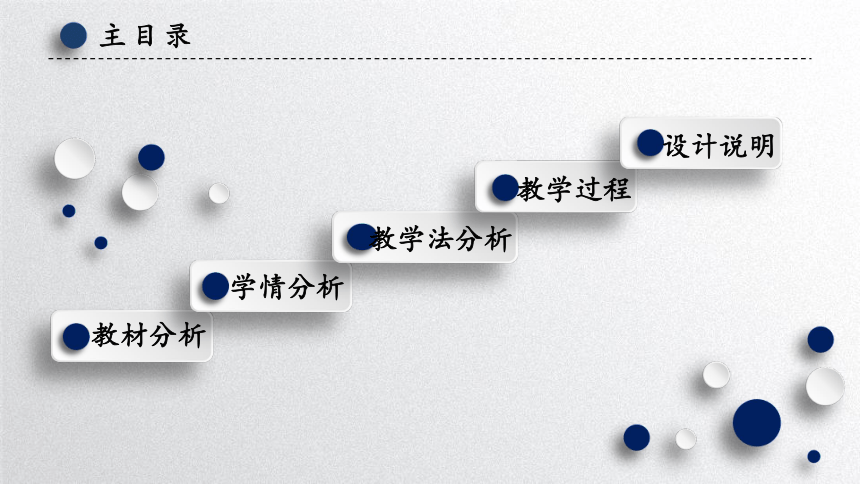 苏科版七年级数学下册 7.2 探索平行线的性质 说课课件(共31张PPT)